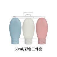 旅行化妆品分装瓶套装便携挤压式软管瓶乳液洗发水沐浴露小空瓶子 60ml-北欧色3件套