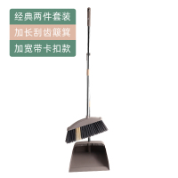 家用扫把簸箕套装扫帚组合小号单个扫地笤帚不粘头发捎把扫地神器 升级款套装[带刮 齿]灰色