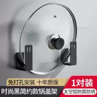 厨房置物架三角收纳壁挂式免打孔放调料多层架子转角墙上拐角挂架 黑/简约锅盖架