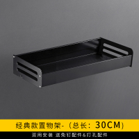 北欧厨房置物架调料架免打孔壁挂式调味料用品架子家用黑色收纳架 经典款30cm