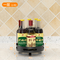厨房旋转调料置物架台面多层不锈钢收纳双层三层调味品瓶罐架子 一层圆盘小号 黑色 高8CM(201)15%用户选择
