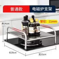 不锈钢厨房置物架电磁炉支架煤气灶盖板调味料架子台面家用收纳架 电磁炉支架[普通款]→今日半价17.9元