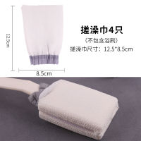 搓背搓泥搓澡神器后背洗澡刷搓澡巾强力不求人长柄搓灰沐浴刷 奶白搓澡巾4只(无长柄浴刷)