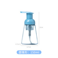 洗手液起泡瓶洗面奶打泡分装瓶挤压式泡沫瓶慕斯瓶起泡器打泡瓶子 圆锥形:150ml