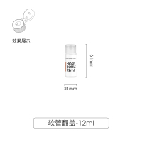 旅行分装瓶挤压式洗发水沐浴露软管瓶出差便携套装卸妆油水乳液瓶 12ml