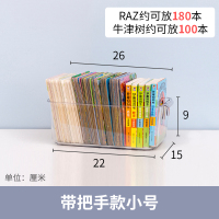 书本收纳盒桌面儿童绘本整理箱筐神器a4图书置物架书籍透明放书架 带把手款小号