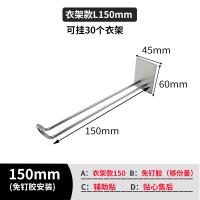 衣架收纳神器不锈钢壁挂免打孔家用阳台挂钩衣夹子衣架收纳整理架 单个衣架款L150(送免钉胶) 1个