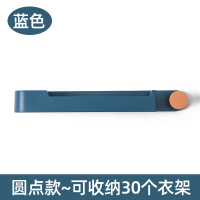 衣架收纳整理架阳台挂衣架神器免打孔可折叠晾衣杆挂钩置物收集器 圆点挂钩款-篮色[可容纳30个衣架] 1个