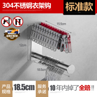衣架收纳神器304不锈钢阳台置物架壁挂式省空间挂钩免打孔整理架 [标准款]可挂40个衣架(打孔/免打孔皆可) 1个