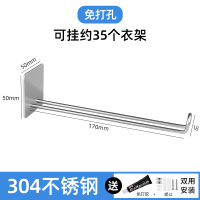 衣架收纳整理架免打孔阳台晾放神器多功能置物架壁挂式不锈钢挂钩 原色简易款170mm衣架挂架[免打孔] 1个