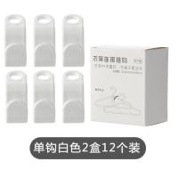 多功能衣架连接挂钩家用多层挂衣架学生宿舍衣柜节省空间收纳神器 单钩白色2盒12个装 1个