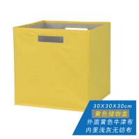 班级格子书柜无盖收纳盒家用多功能折叠式储物箱学生玩具整理神器 黄色小号30*30*30cm
