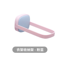 衣架挂钩壁挂式整理架宿舍阳台收纳神器放墙上折叠免打孔多功能 粉蓝色 2个