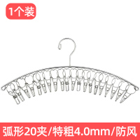 不锈钢袜子夹衣架多功能夹子防风家用收纳衣服晾衣挂钩晒袜子神器 1个装/弧形20夹/特粗4.0mm/防风 1个