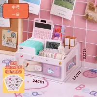 化妆品桌面收纳盒抽屉式ins学生宿舍神器文具少女心书桌上置物架 中号1层1抽+置物架?赠6张diy贴纸?