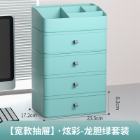 居家家桌面抽屉式收纳盒办公室化妆品储物柜宿舍神器书桌上置物架 [宽款抽屉]炫彩-龙胆绿套装