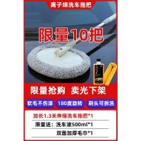 洗车拖把洗车工具不伤车伸缩式洗车神器加长刷车拖把专用软毛刷子 超柔洗车刷限量款(限量送洗车液*1+双面加厚毛巾*1)