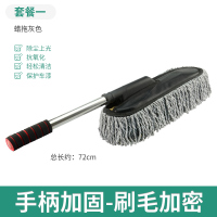 汽车掸子除尘掸车刷子擦车拖把车用蜡拖洗车神器毛刷扫灰刷车套装 灰色蜡拖[直杆]
