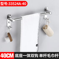毛巾架不锈钢304免打孔毛巾杆双杆单杆浴室置物架挂件毛巾挂杆 (需打孔)方底座单杆40cm