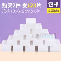 纳米海绵魔力擦棉百洁布洗碗去污神奇清洁海绵块刷碗锅厨房克林 10*6*2无包装40片