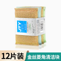洗碗洗刷大王家用刷碗刷锅神器海绵擦厨房清洁用品不沾油百洁布 [镇店精品]12片装(金丝菱)