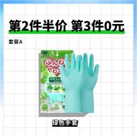 okamoto/冈本冈本洗碗手套清洁家务胶皮耐用手套洗衣菜防水 冈本天然乳胶手套(绿色)[1双装] M