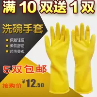 南洋牌牛筋乳胶手套加厚耐用橡胶家务防水洗碗保洁胶皮塑胶皮手套