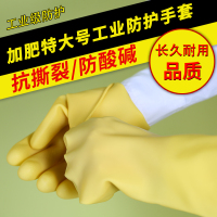 140克特大码乳胶牛筋手套防水加厚耐磨胶皮洗碗厨房男士加肥加大 1双黄色xxxl码 XXL
