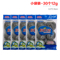 不锈钢清洁球厨房刷锅洗碗神器家用清洁用品不生锈大号钢丝球 小袋装-30个装12g