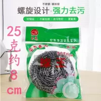 玉兔钢丝球不锈钢清洁球40克大号独立装家用厨房不掉丝生锈刚丝球 玉兔6021-25克独立装:10个