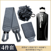 和风雨男士专用洗澡巾搓泥宝套装搓灰神器搓背用品不伤皮肤 [4件套]搓背巾+搓澡手套+沐浴球+海洋香搓泥宝