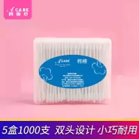 5盒婴儿棉签宝宝儿童幼儿细棉签棒小头掏耳鼻屎肚脐便携随身家用