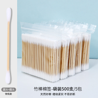 5盒装 棉签木棒双头掏耳黑棉棒尖头化妆用螺旋头一次性棉花棒 特惠袋装 500支 圆头+圆头