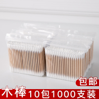好管家1000支棉签木棒化妆棉棒棉花螺旋掏耳朵棉球脱卸妆双头 [木棒]10包共1000只装