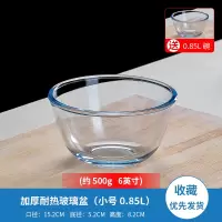 家用大号玻璃和面盆带盖打蛋盆厨房烘焙盆耐热搅拌揉面盆碗发面盆 [买1送1 ]850ml 2只装(推荐装佐料 饭碗 )