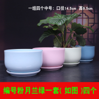 陶瓷花盆带托盘一组四个两个可选批发室内地面创意特大号绿萝花盆 TM-粉月兰绿四个中号 中等