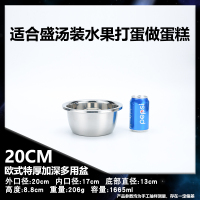 不锈钢盆子家用厨房圆形汤盆洗菜盆发面盆烘焙打蛋盆不锈钢碗饭盆 20CM特厚加深款