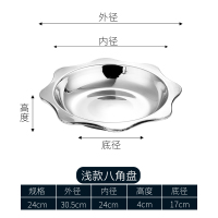 不锈钢龙虾盆商用龙虾盘装小龙虾的盘子饭店专用大酸菜鱼盆汤盆 特厚24cm浅款龙虾盆