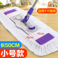 拖把家用扦把托把拖布帕 免手洗 [50cm]3款颜色随机发