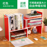 简易书桌上的儿童书架桌面置物架办公室收纳小型学生多层伸缩书柜 直角款红色 ★送安装工具★