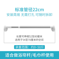 衣柜分层隔板柜子置物架橱柜分衣橱隔层伸缩隔断鞋柜宿舍收纳神器 [特惠款浴帘杆]52-80cm