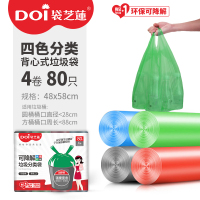 抽绳式垃圾袋家用袋芝莲加厚大号宿舍用学生手提背心袋厨房塑料袋 手提式★四色4卷共80只[加厚版48*58] 加厚