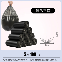 垃圾袋家用手提式大号加厚实惠装背心一次性塑料袋中号黑色收纳袋 [平口黑色5卷100只]加厚-45×50cm 加厚