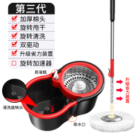 拖把桶旋转拖把杆通用免手洗地拖把家用一拖懒人拖地墩布桶拖布净 三代经典款[双驱动 旋转清洗旋转脱水]黑红 1个 金属篮
