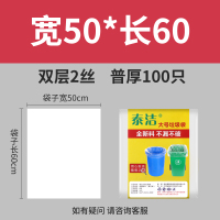 大号白色透明塑料袋大垃圾袋加厚超大特大装被子打包搬家60收纳80 宽50x长60普厚100只+赠品1卷 加厚