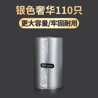 植护大家用批发一次性收纳非背心手提式车载塑料袋 银色奢华110只[承重力强] 加厚
