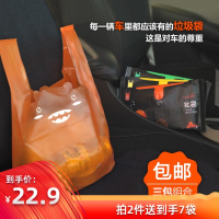 Lohom/啦哄车载垃圾袋小号家用汽车自驾旅行背心式加厚手提呕吐袋 三袋组合装 加厚