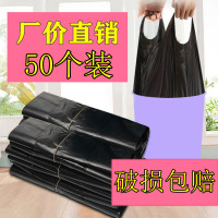 垃圾袋家用手提式黑色塑料袋宿舍加厚一次性袋子背心袋背心式厨房 垃圾袋[50个装] 加厚