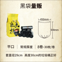 啦哄垃圾袋家用加厚手提式中号一次性厨房点断黑色宿舍塑料袋 黑袋8卷[量贩]-平口中号 加厚