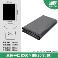 可降解垃圾袋环保加厚中大号家用厨房厨余背心手提式分类石塑料袋 平口可降解垃圾袋60*80cm黑色30只 加厚